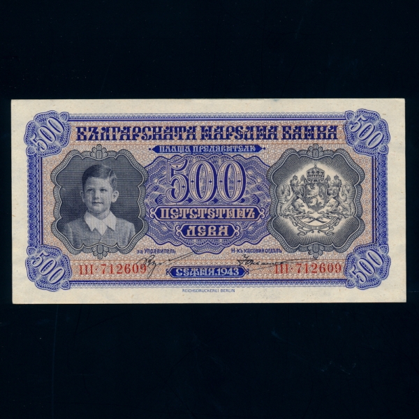 BULGARIA-Ұ-KING SIMEON 2(ø޿ 2-)-500 LEVA-1943