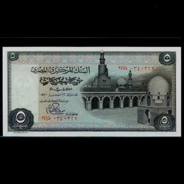 EGYPT-Ʈ-P45-AHMAD IBN TULUN MOSQUE-5 POUNDS-1978