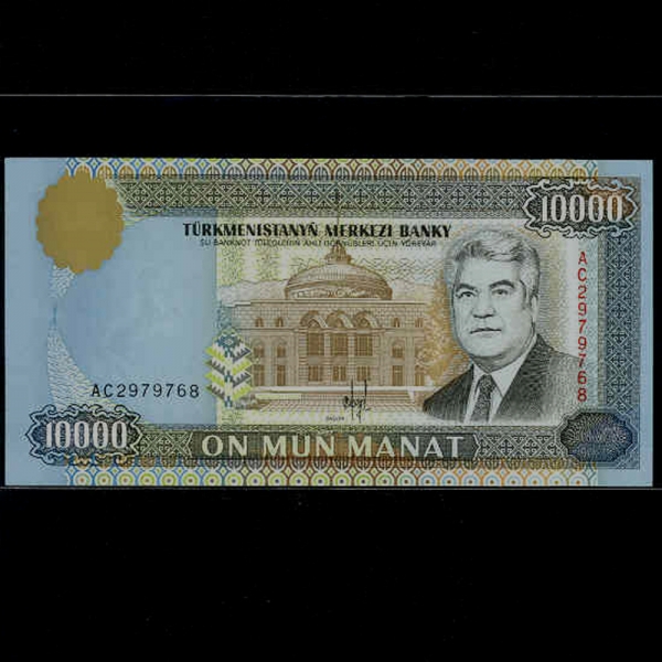 TURKMENISTAN-ũ޴Ͻź-P10-S.NIYAZOV( Ʈ Ͼ-)-10.000 MANAT-1996