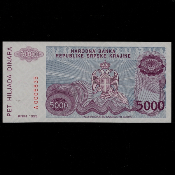 BOSNIA-HERZEGOVINA-Ͼ 츣ü-P152-SERBIAN ARMS-5.000 DINARA-1993