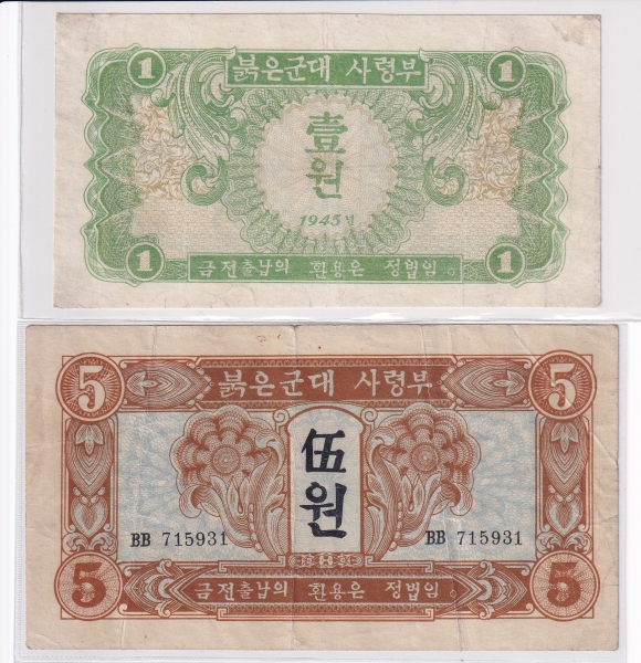NORTH KOREA--ɺ-4-P1~4-1945