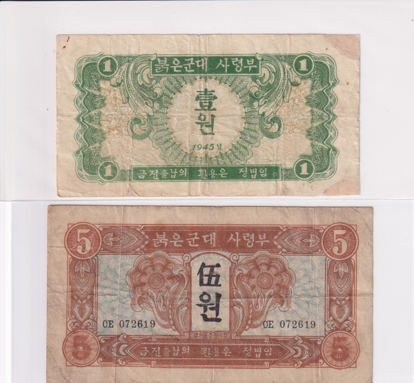 NORTH KOREA--ɺ-4-P1~4-1945