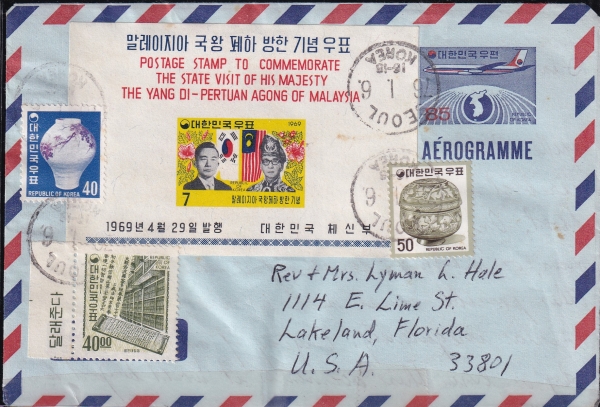 말레이지아 국왕 폐하 방한 첨부-국제항공서간-SEOUL 소형시트 기념인 실체봉피-1976.1.6일