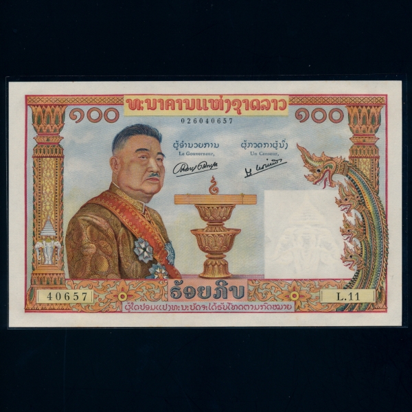LAO--P6-S.VONG(û - ձ )-100 KIP-1957