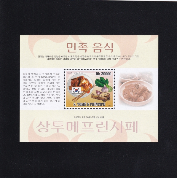 S.TOME E PRINCIPE-상 토메와 프린시페-민족음식-김치-30,000Db-2009.7.30일