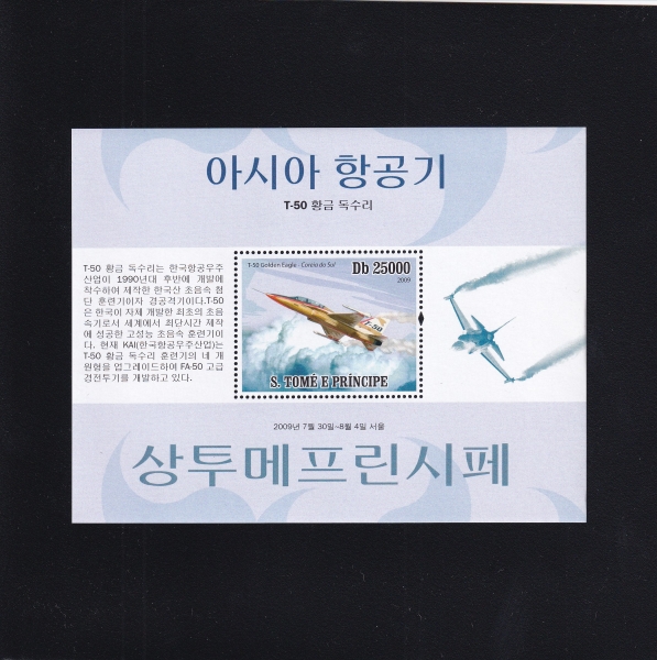 S.TOME E PRINCIPE-상 토메와 프린시페-아시아항공기-T-50 황금독수리-25,000Db-2009.7.30일