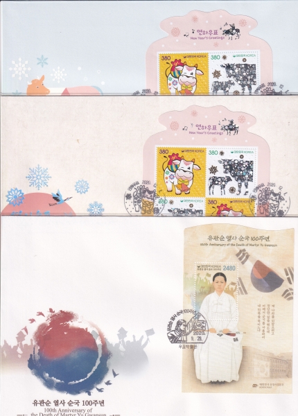 2020년-15건 36종-우표박물관 기념인 초일봉투(FDC)-한국우편사업진흥원 제작-2020.1~12월