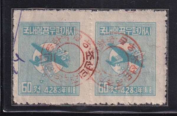 국내항공우편개시-2매-조선인민주의공화국 적색가쇄인-북한군 제작-1950년