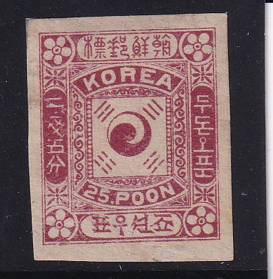 태극보통-초판-25푼-단편무공-1895.7.22일