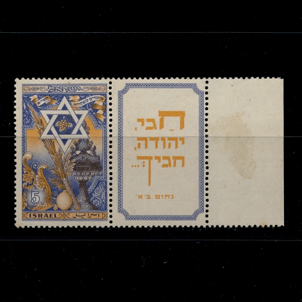 ISRAEL(̽)-TABS-#35-5p-FRUIT AND STAR OF DAVID(, )-1950.8.31