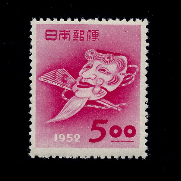 JAPAN(Ϻ)-#551-5y-OKINA MASK(Ű )-1952.1.16