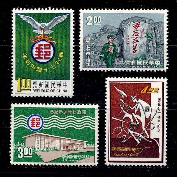 REPUBLIC OF CHINA(ȭα)-#1475~8(4)-POSTAL SERVICE( )-1966.3.20