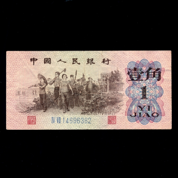 CHINA-߱-#P877-1 JIAO-1962
