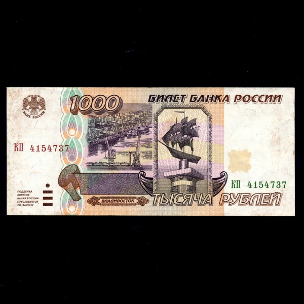 RUSSIA-þ-P261-1,000 RUBLES-1995