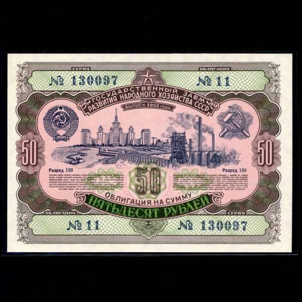 RUSSIA-þ-50 RUBLES-1952