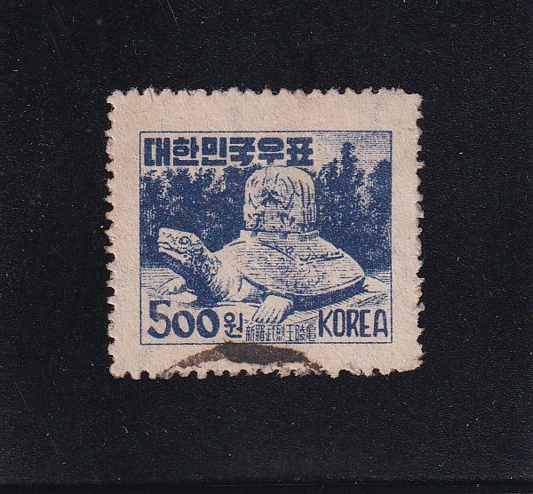 한국조폐공사 물결무늬 보통-거북비 사용제-1952.10.20일