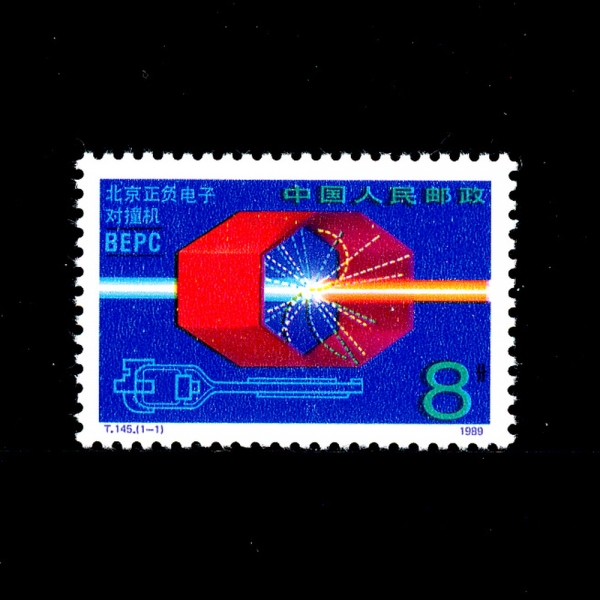 CHINA(߱)-#2244-8f-POSITRON COLLIDER PRODUCED IN BEIJING( - ݶ̴)-1989.11.1