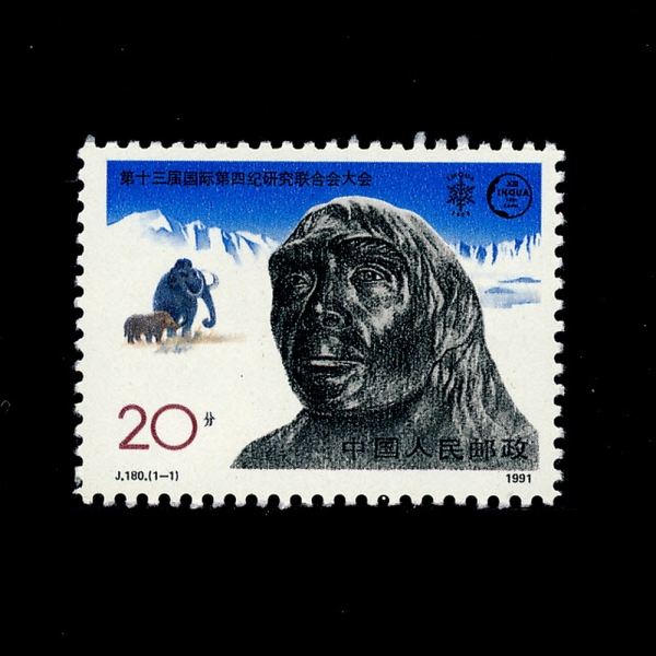 CHINA(߱)-#2346-20f-INTL. UNION FOR QUATERNARY RESEARCH 13TH CONF.(    )-1991.8.2