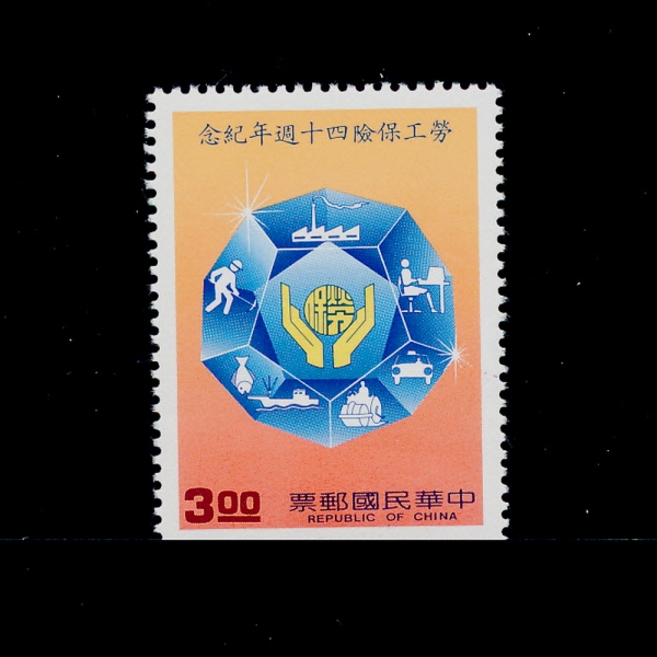 REPUBLIC OF CHINA(븸)-#2714-$3-LABOR INSURANCE SYSTEM, 40TH ANNIV.(뵿 )-1990.3.1