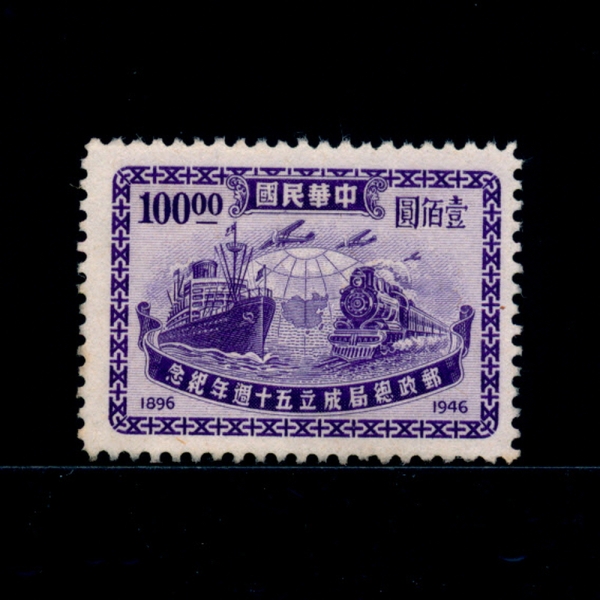 REPUBLIC OF CHINA(븸)-#776-$100-MAP OF CHINA AND MAIL-CARRYING VEHICLES(,  )-1947.12.16