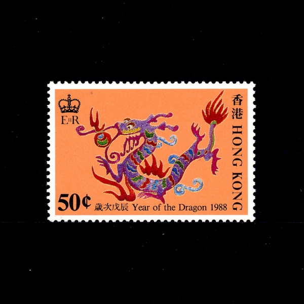 HONG KONG(ȫ)-#515-50c-NEW YEAR OF THE DRAGON( )-1988.1.27