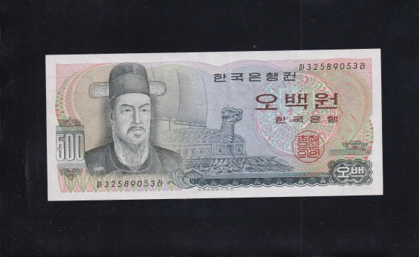 한국은행 다 500원권-이순신/현충사-#53.6-1973.9.1일
