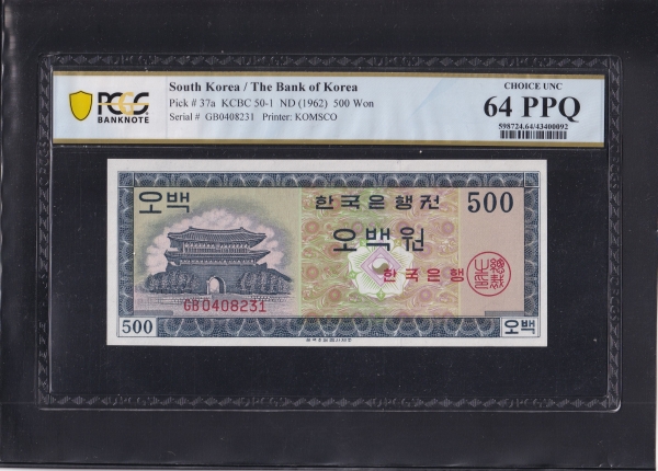 한국은행 가 500원권-남대문/성화-#53.4-PCGS64-NO.GB 0408231-1962.6.10일