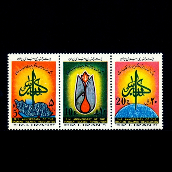 IRAN(̶)-#2095~7(3)-ISAMIC REVOLUTION, 3RD ANNIV./MAP, TULIP AND GLOBE(̶ /,Ʃ,)-1982.2.11