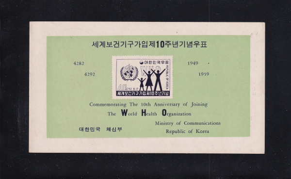 WHO 10ֳ-ǥ ȳī-1959.8.17