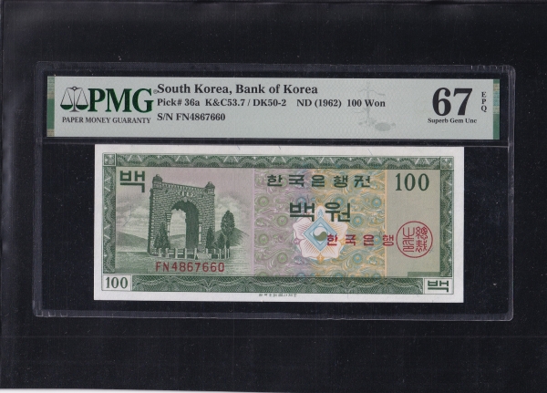 한국은행 100원권-영제 100원-한국은행 휘장-#53.7-PMG67-FN4867660-1962.6.10일