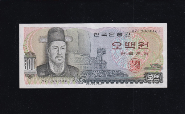 한국은행 다 500원권-이순신초상/현충사-#53.6-1973.9.1일