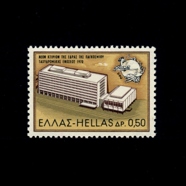 GREECE(׸)-#997-50 I-UPU HEADQUARTERS, BERN(UPU , )-1970.10.7