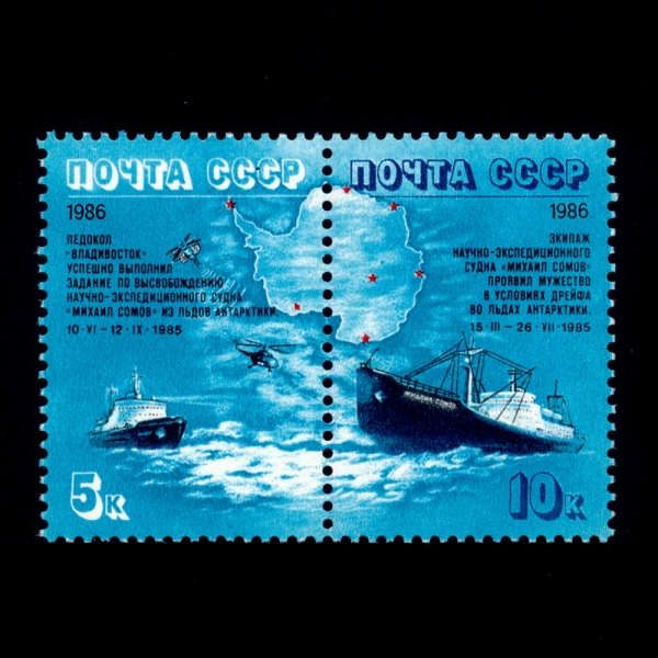 RUSSIA(þ)-#5496~7(2)-MIKHAIL SOMOV TRAPPED IN THE ANTARCTIC(   ҷ )-1986.10.10