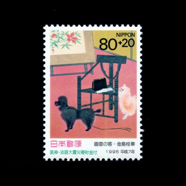 JAPAN(Ϻ)-#B47-80+20y-PHILATELY WEEK(ְ)-1995.4.20