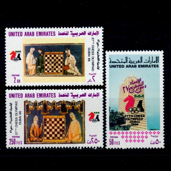 UNITED ARAB EMIRATES(ƶ ̸Ʈ)-#228~30(3)-27TH CHESS OLYMPIAD, DUBAI(27ȸ ü øǾƵ)-1986.11.14
