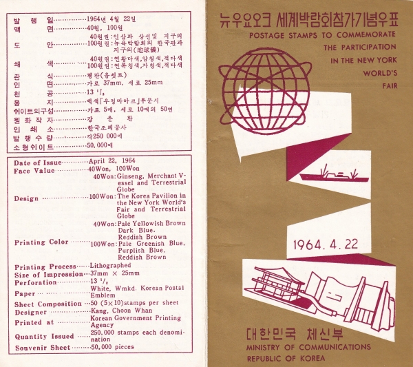 ũ ڶȸ -ǥ ȳī-1964.4.22