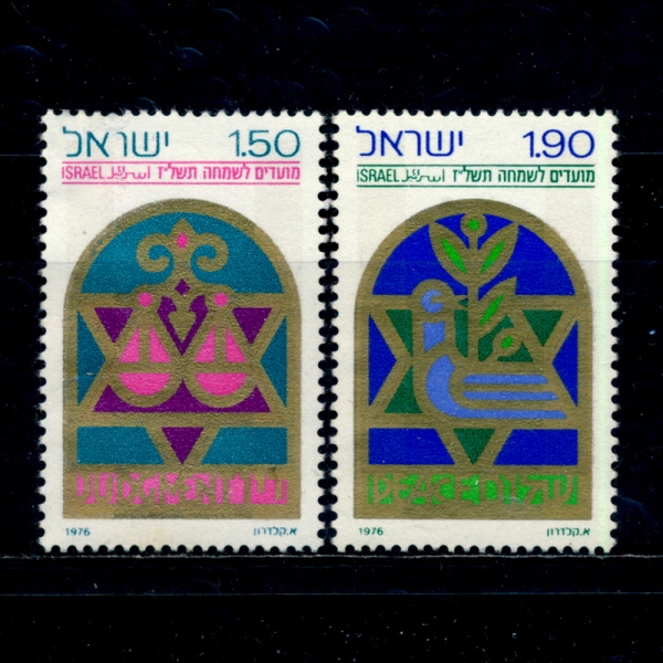 ISRAEL(̽)-#607~8(2)-JUDGMENT AND PEACE(,ȭ)-1976.8.17