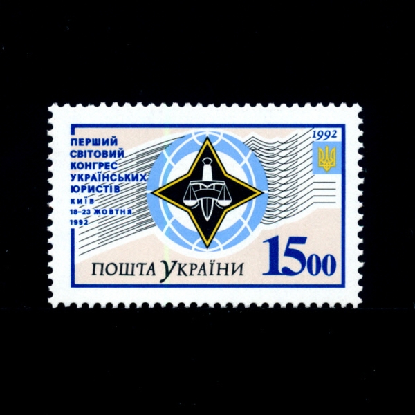 UKRAINE(ũ̳)-#141-15kb-WORLD CONGRESS OF UKRAINIAN LAWYERS, KYIV(ũ̳ ȣ  ȸ)-1992.10.18