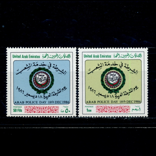 UNITED ARAB EMIRATES(ƶ ̸Ʈ)-#231~2(2)-ARAB POLICE DAY(ƶ  )-1986.12.18