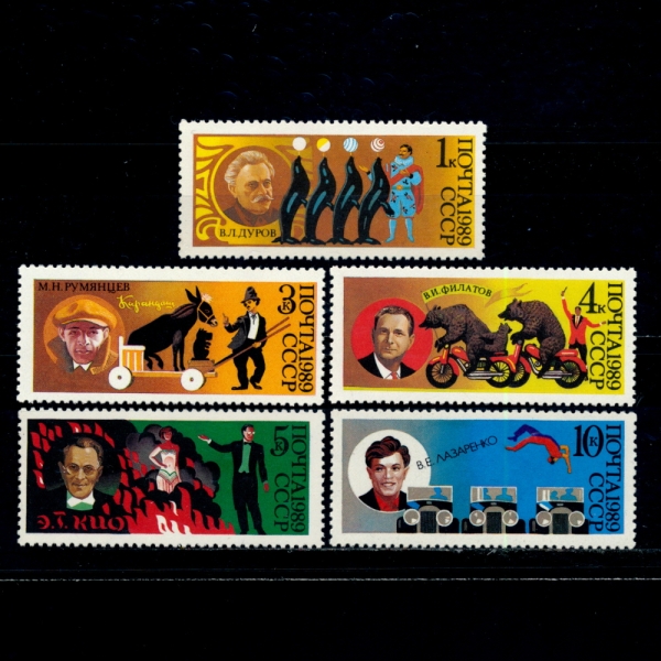 RUSSIA(þ)-#5802~6(5)-PERFORMERS AND SCENES FROM THEIR ACTS(ְ  )-1989.8.22