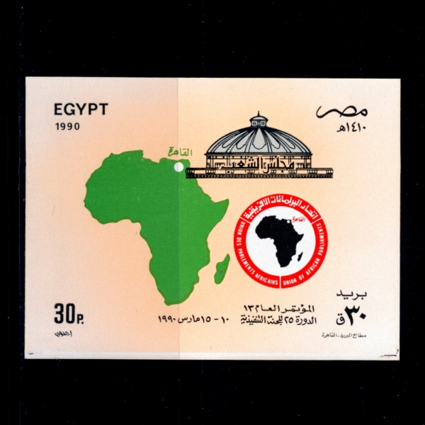 EGYPT(Ʈ)-SOUVENIR SHEET-#1416-30p-AFRICAN PARLIAMENTARY UNION 13TH GENERAL CONFERENCE, MAR. 10-15(ī ȸ 13 ȸ)-1990.3.10