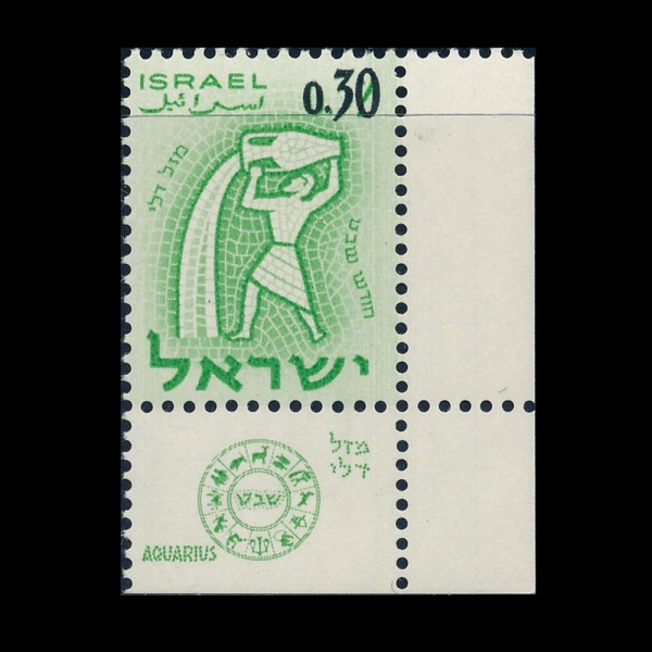 ISRAEL(�̽���)-TAB-#217-30a on 32a-WATER BEARER(���ڸ� �����ڸ�)-1962.3.18��