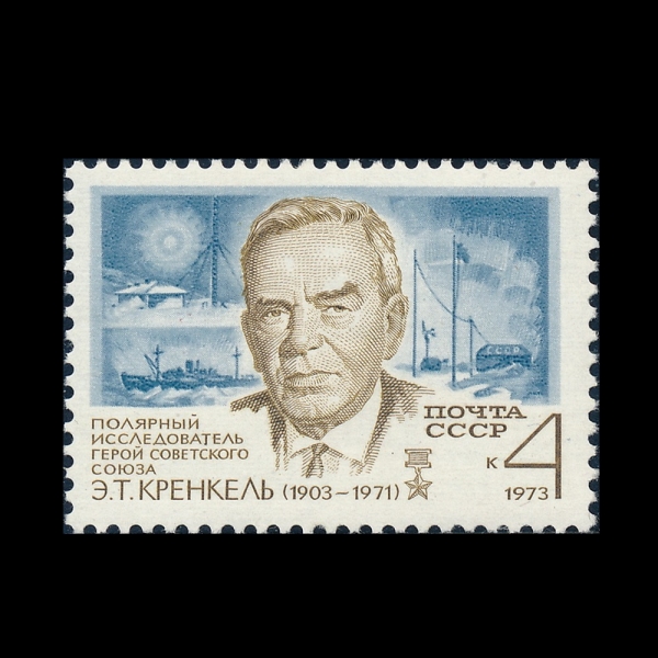 RUSSIA(���þ�)-#4084-4k-ERNEST E. T. KRENKEL, POLAR STATIONS AND SHIP CHELYUSKIN(������Ʈ ũ����, �ϱ� ����, ÿ����Ų)-1973.5.20��