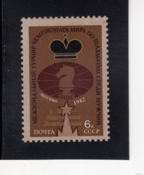 RUSSIA(���þ�)-#5084-6k-WORLD CHESS CHAMPIONSHIP(���� ü�� è�Ǿ��)-1982.9.22��