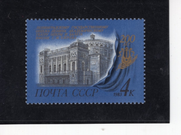RUSSIA(���þ�)-#5142-4k-KIROV OPERA AND BALLET  THEATER, LENINGRAD, 200TH ANNIV.(������Ű ����, ������Ű �߷���  25�ֳ�)-1983.5.12��