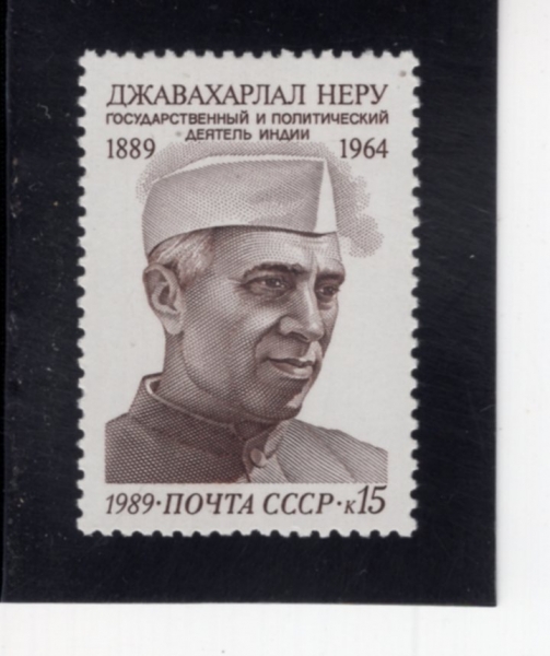 RUSSIA(���þ�)-#5813-15k-JAWAHARLAL NEHRU(�ڿ��Ҷ� �׷�)-1989.10.10��