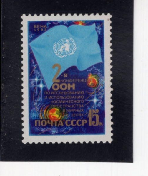 RUSSIA(���þ�)-5058-15k-2ND UN CONFERENCE ON PEACEFUL USES OF OUTER SPACE, VIENNA(��2�� ���� ���� Ž�� �� ��ȭ�� �̿뿡 ���� ȸ��)-1982.6.15��