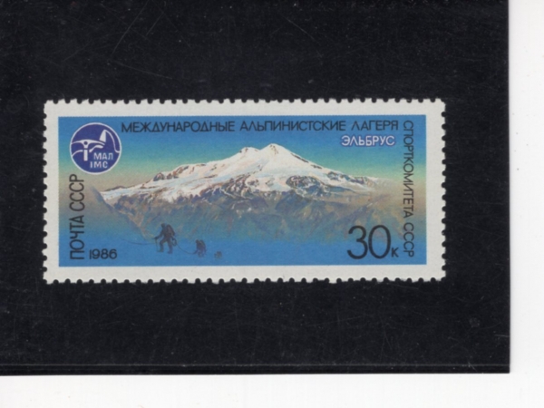 RUSSIA(���þ�)-#5485-30k-MT. ELBRUS(����罺 ��)-1986.9.5��