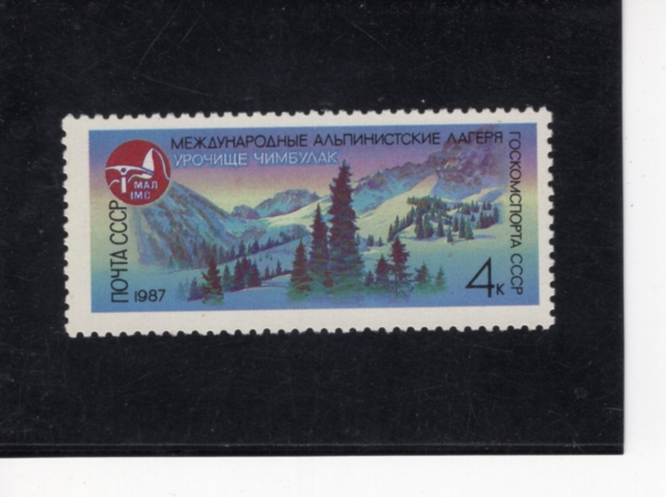 RUSSIA(���þ�)-#5532-4k-CHIMBULAK GORGE(�ɺҶ�)-1987.2.4��