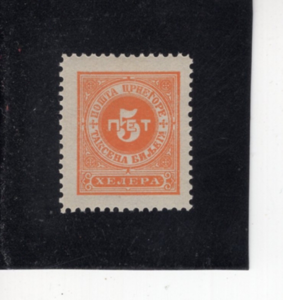 MONTENEGRO(���׳ױ׷�)-#J9-5h-POSTAGE DUE STAMPS(���� ��� �̳�)-1902��